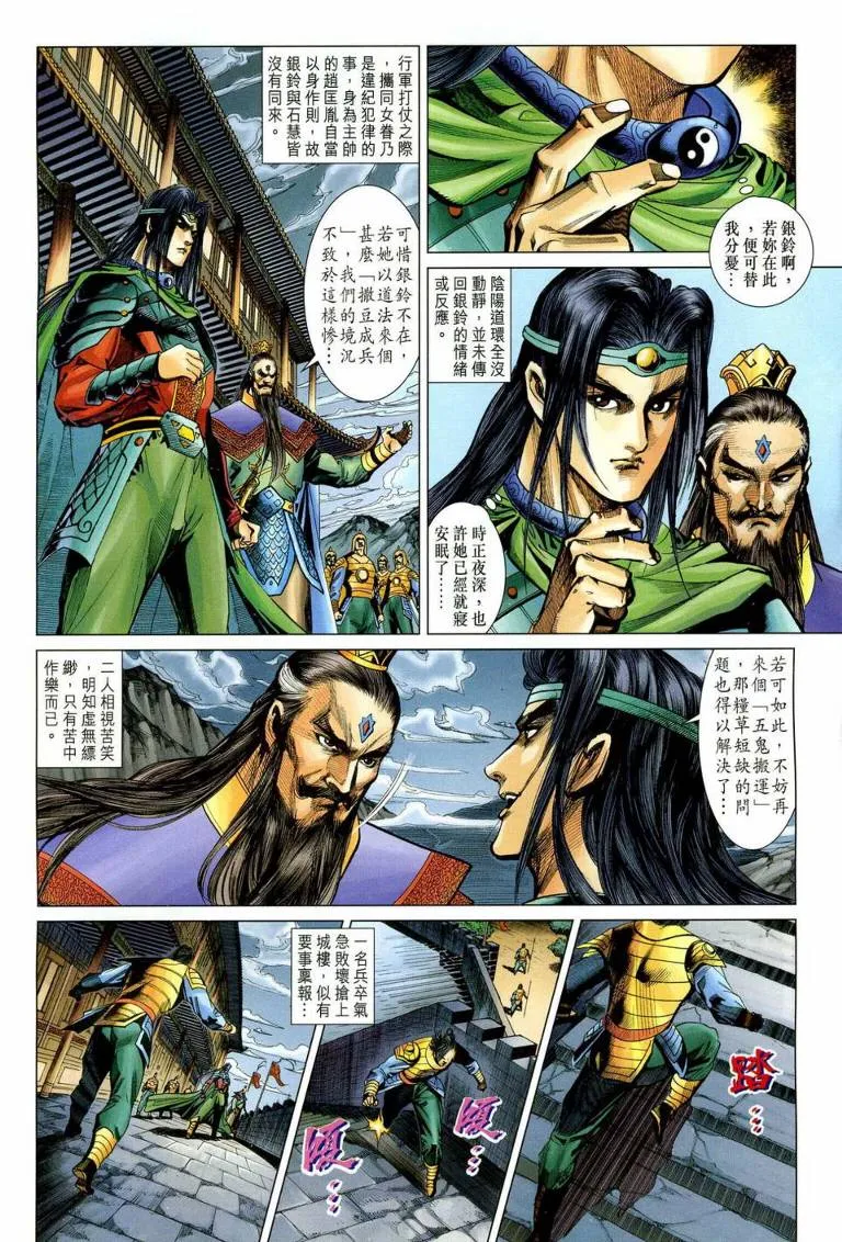 第191话 第3页