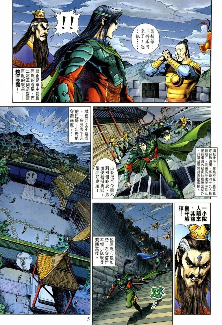 第191话 第4页