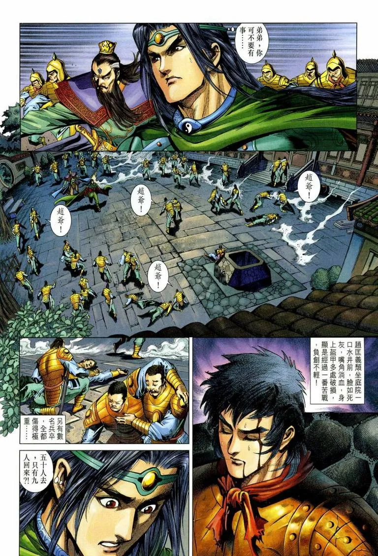 第191话 第5页