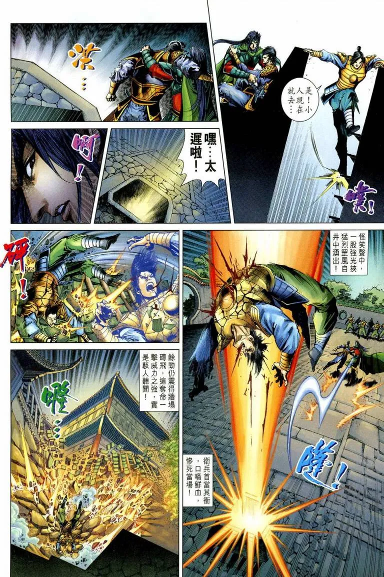 第191话 第7页