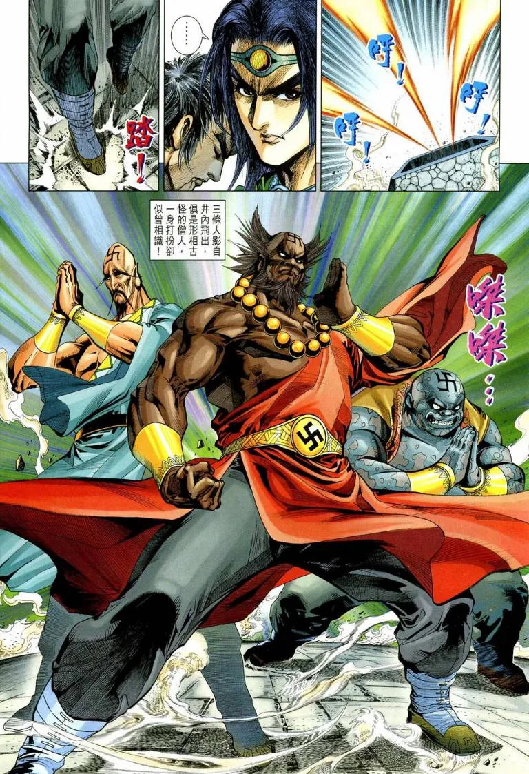 第191话 第8页