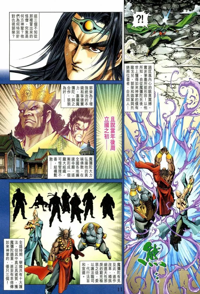 第191话 第10页