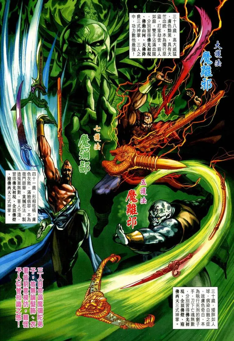 第191话 第11页