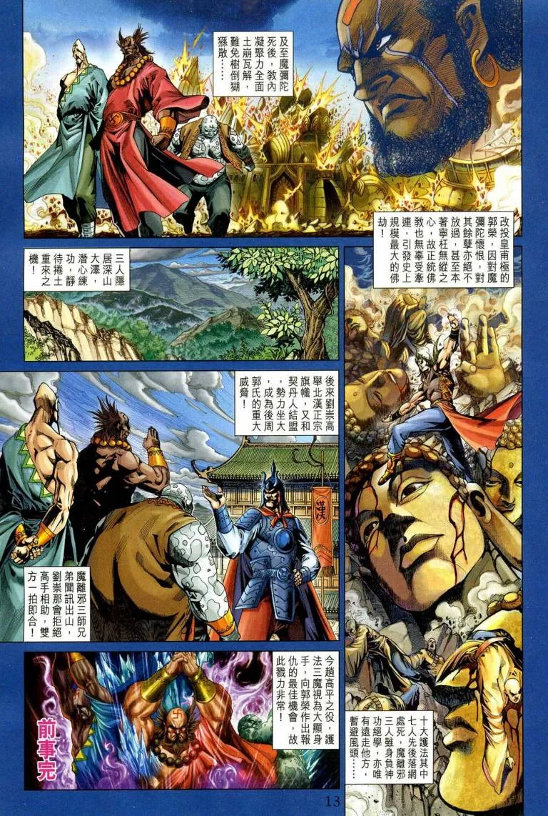 第191话 第12页