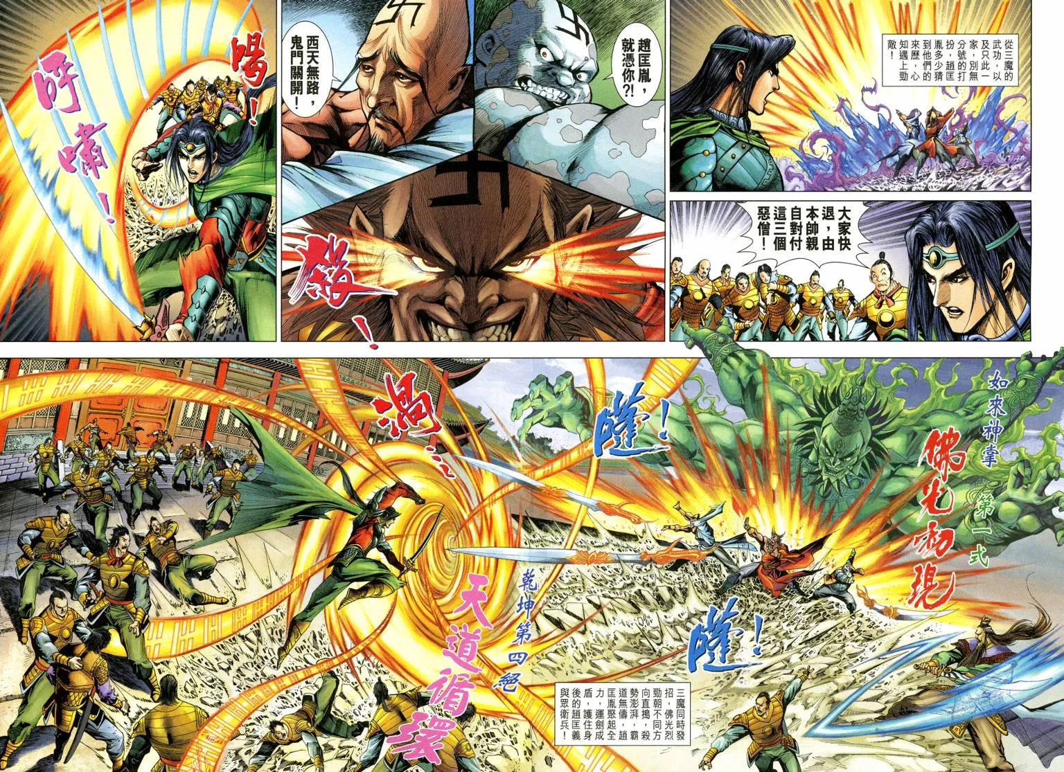 第191话 第13页