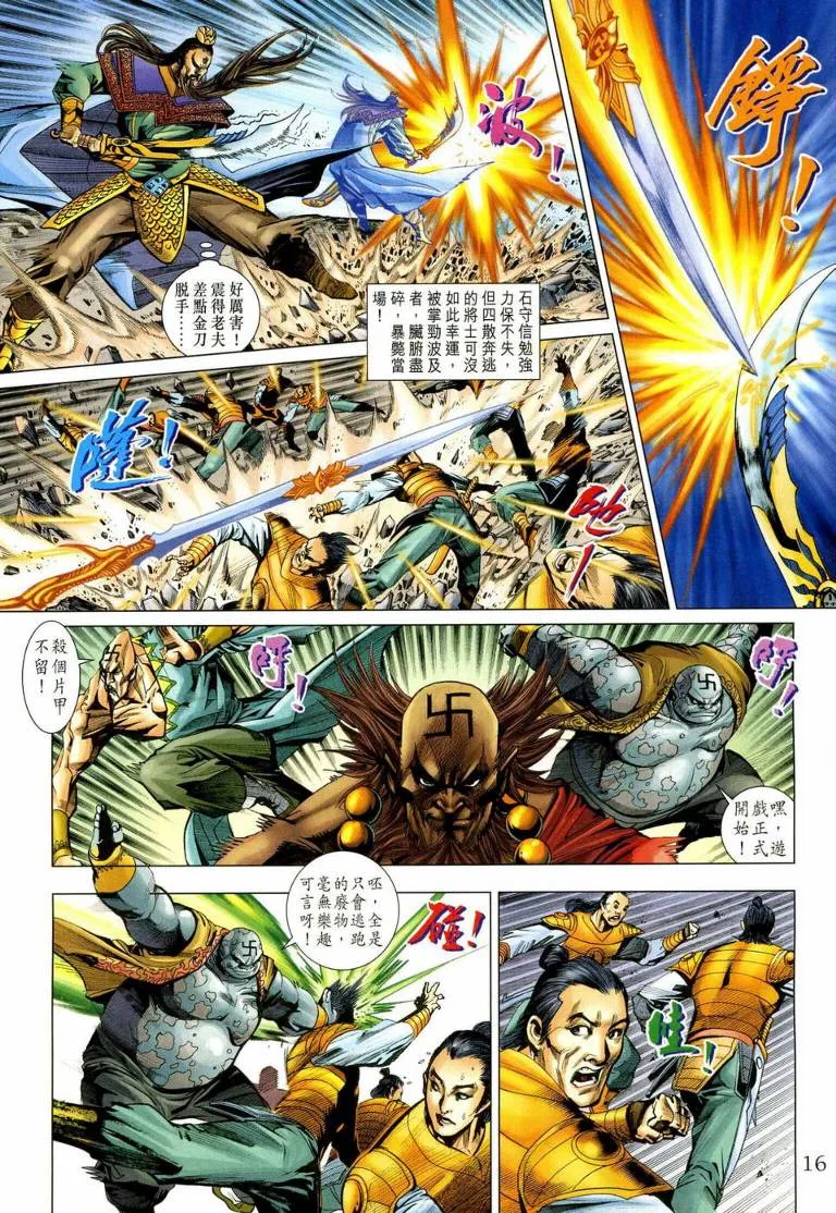 第191话 第14页