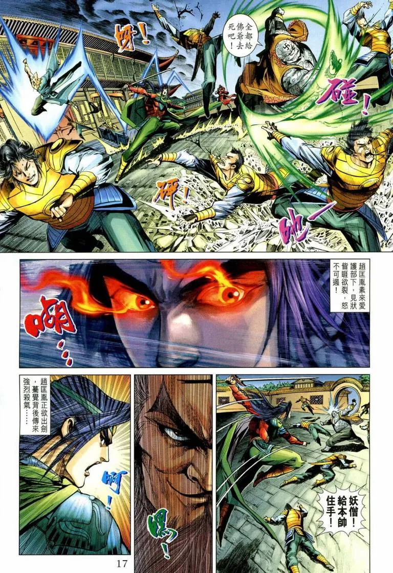 第191话 第15页