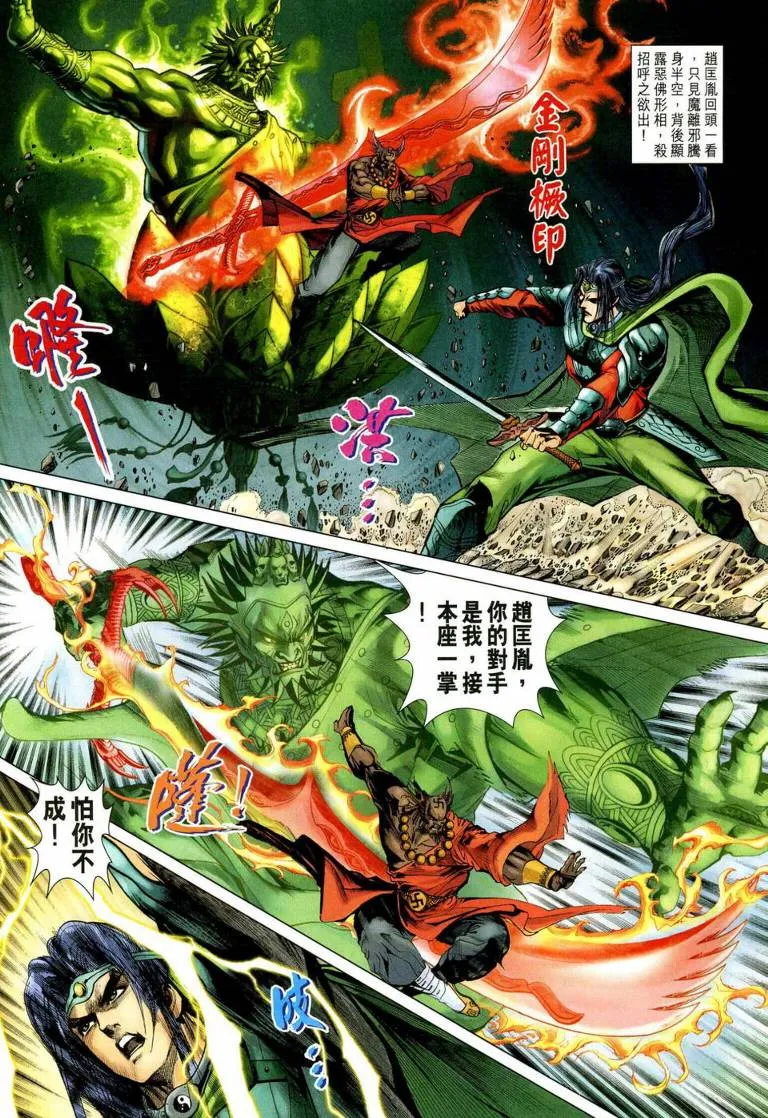 第191话 第16页