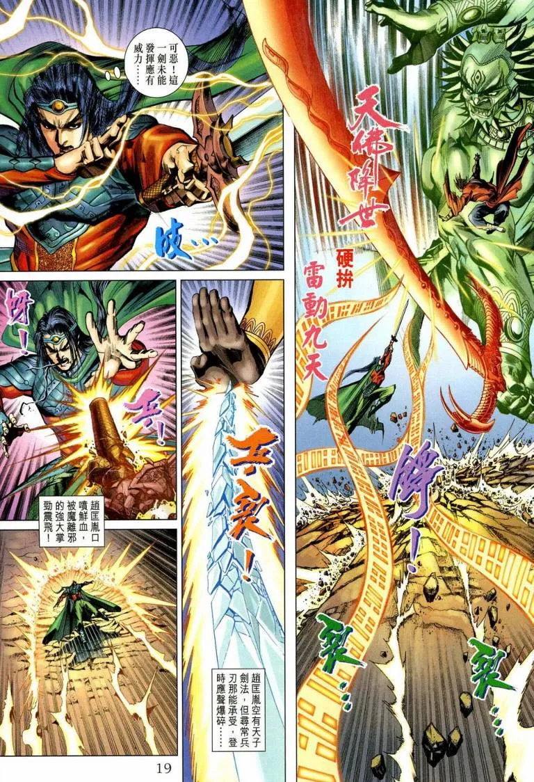 第191话 第17页