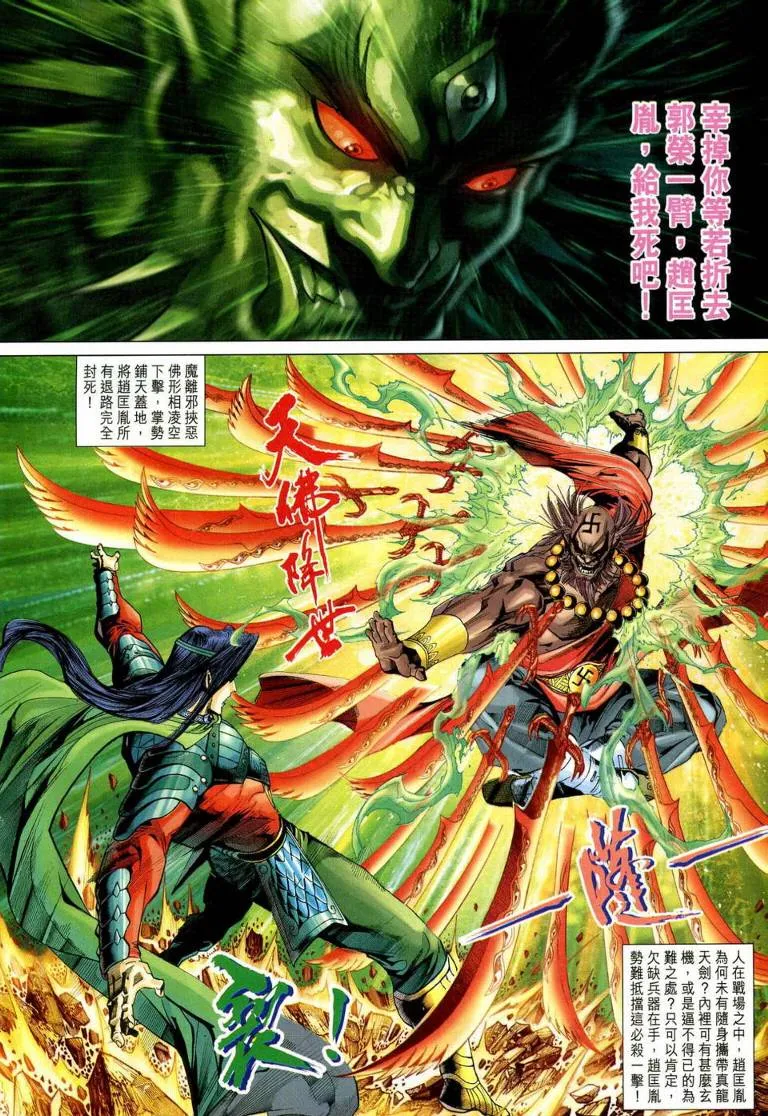 第191话 第18页