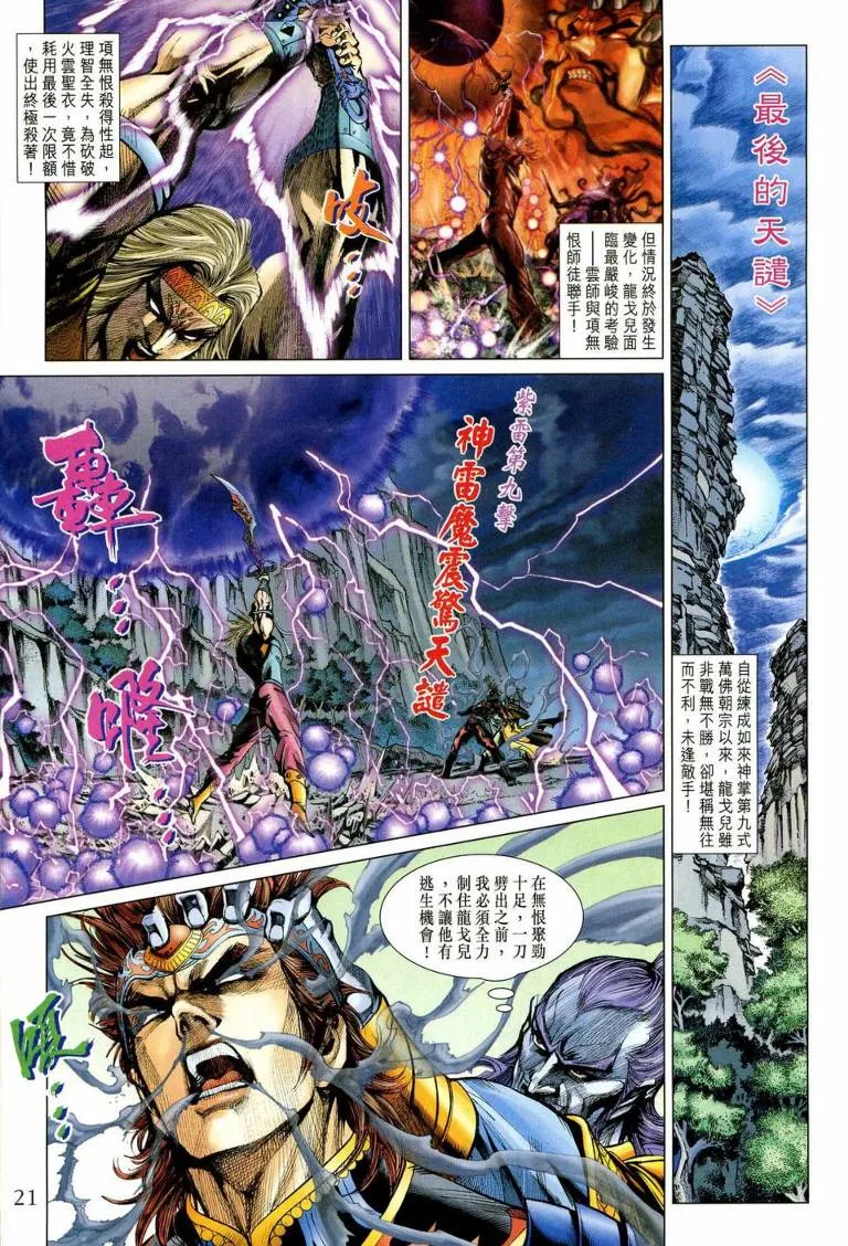 第191话 第19页