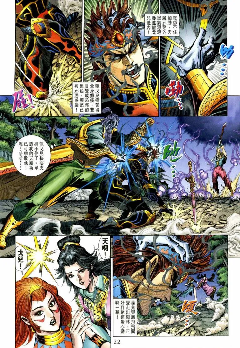 第191话 第20页