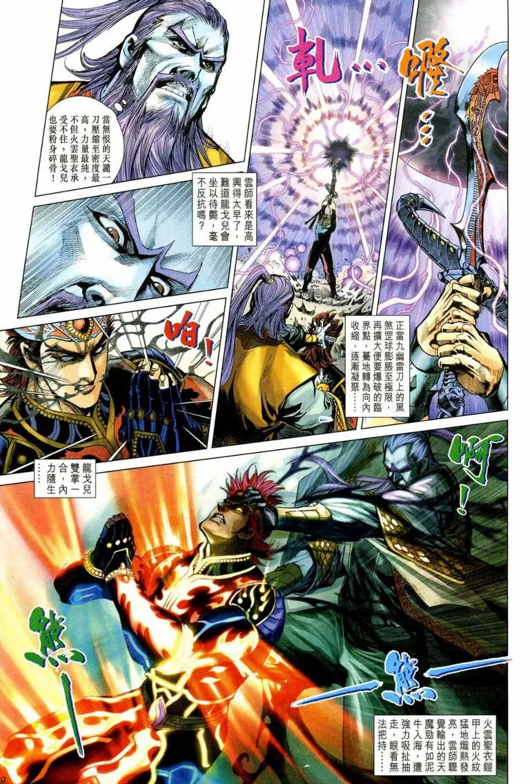 第191话 第21页
