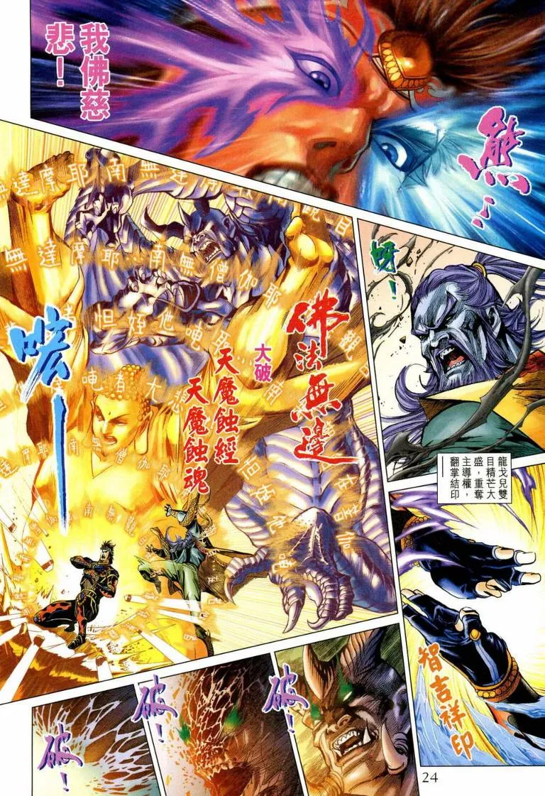 第191话 第22页
