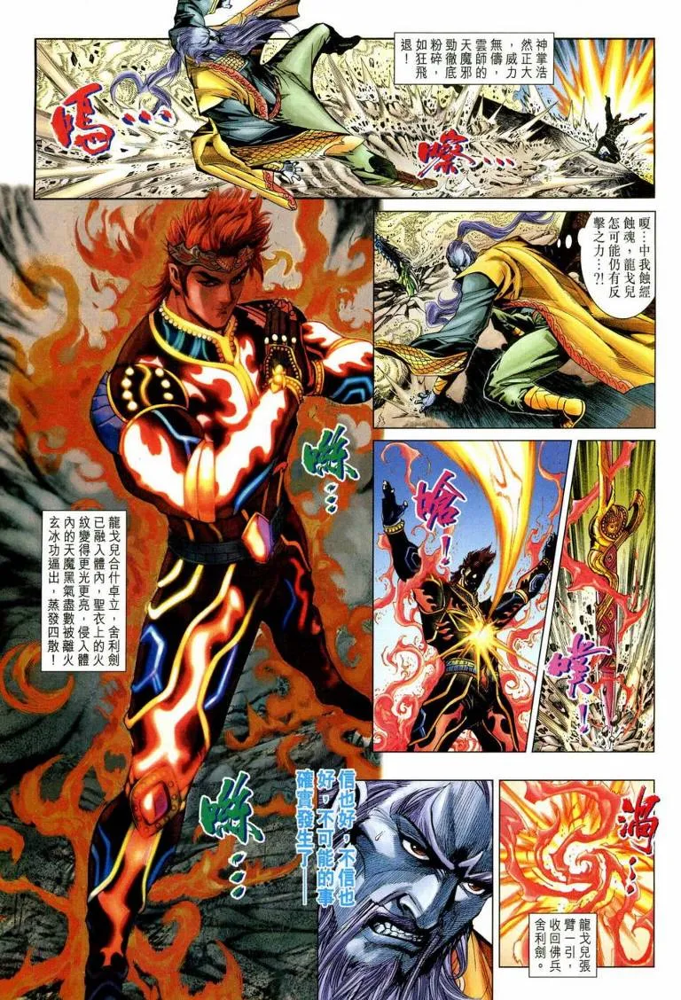 第191话 第23页