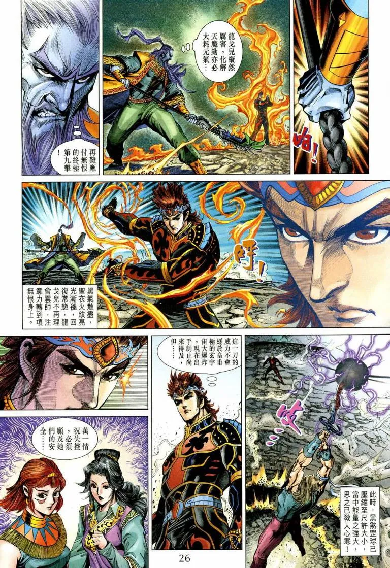 第191话 第24页