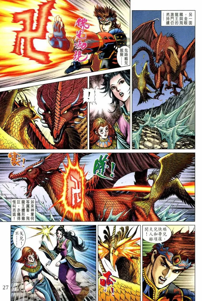 第191话 第25页