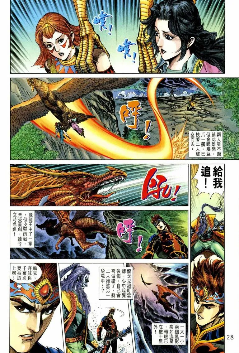 第191话 第26页