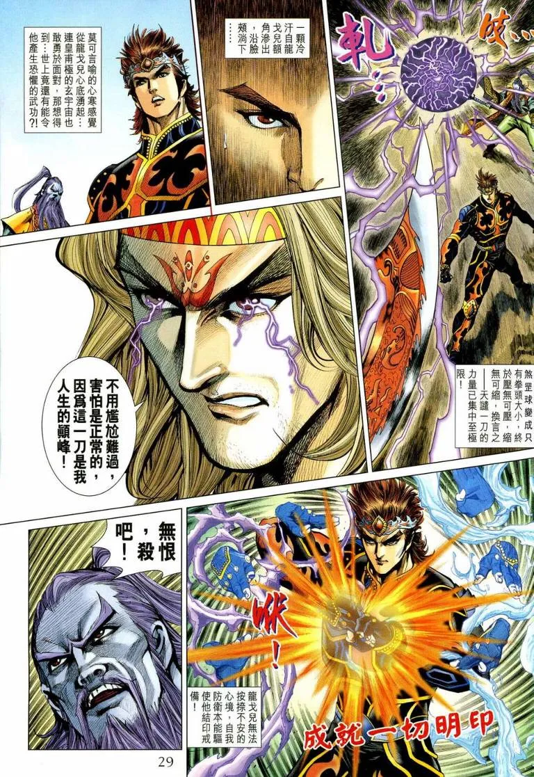 第191话 第27页