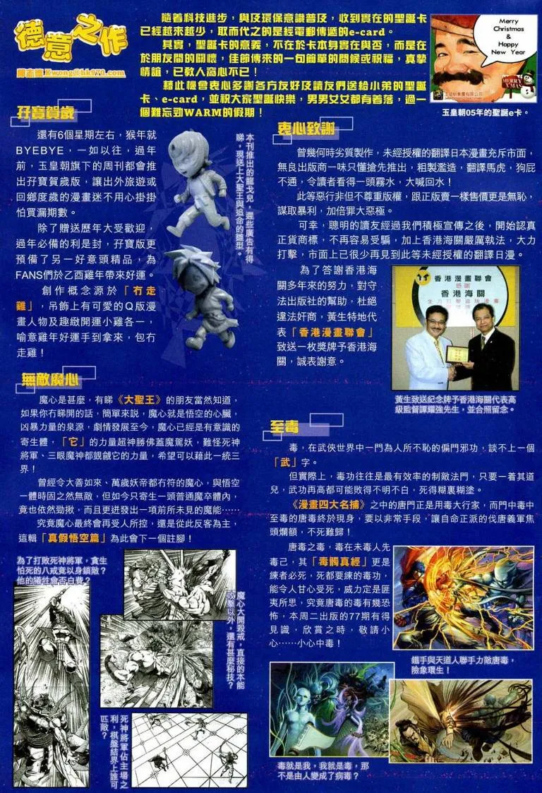 第191话 第29页