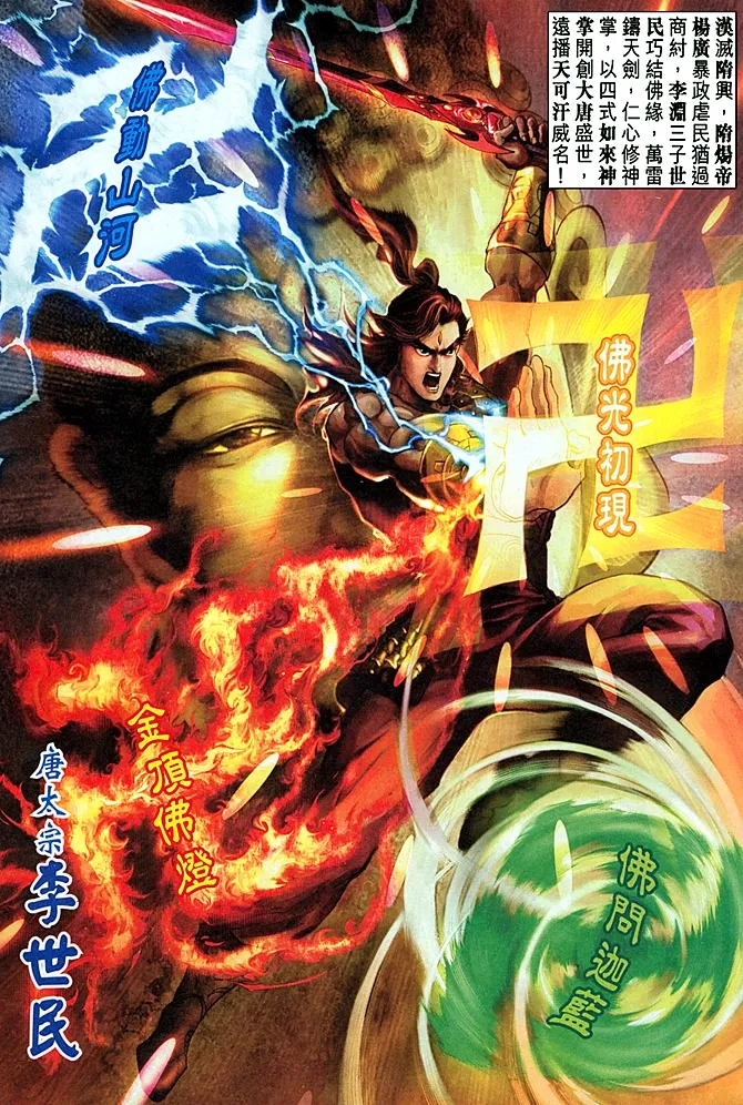 第1话 第7页