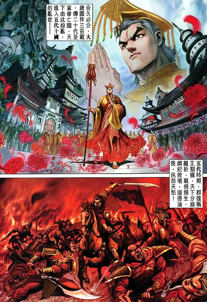 第1话 第8页