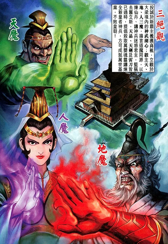 第1话 第11页