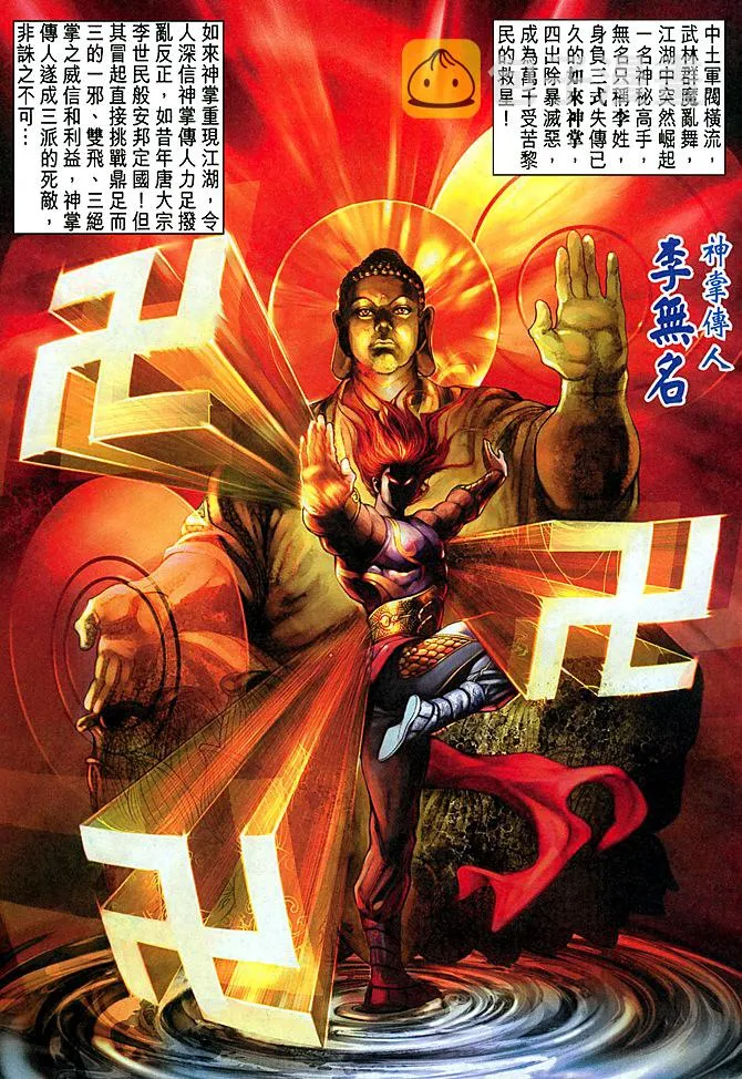 第1话 第12页