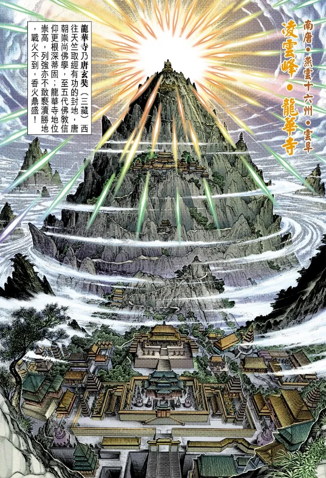 第1话 第13页