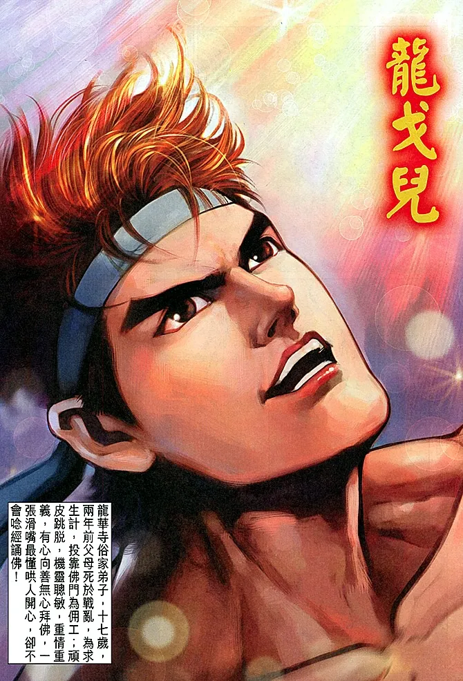 第1话 第16页