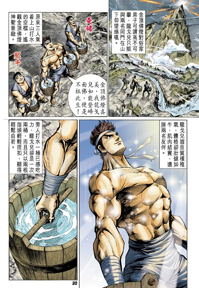 第1话 第17页