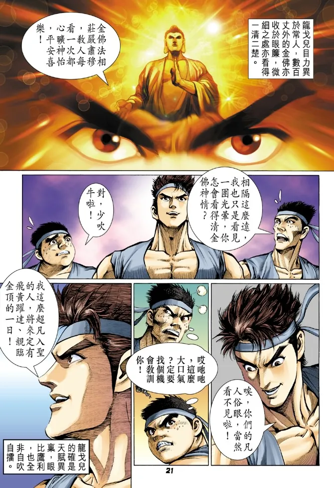 第1话 第18页