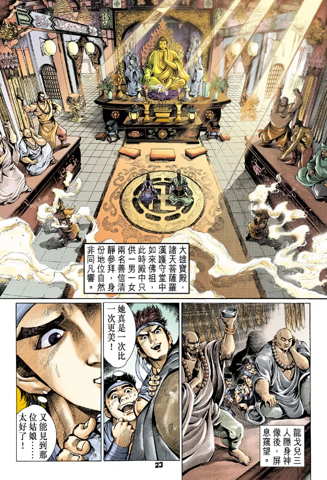 第1话 第20页