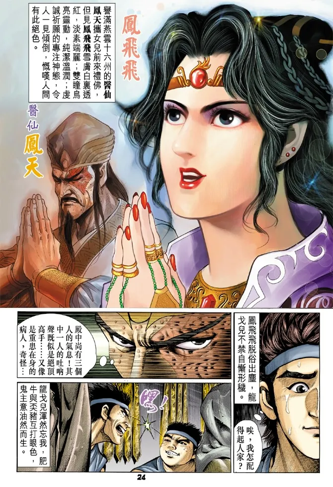 第1话 第21页