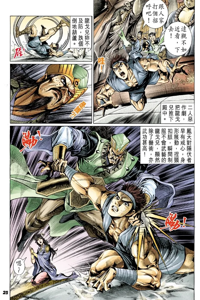 第1话 第22页