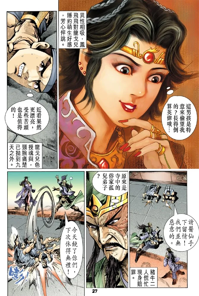 第1话 第24页