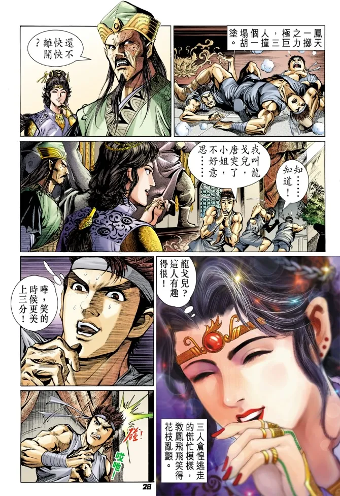 第1话 第25页