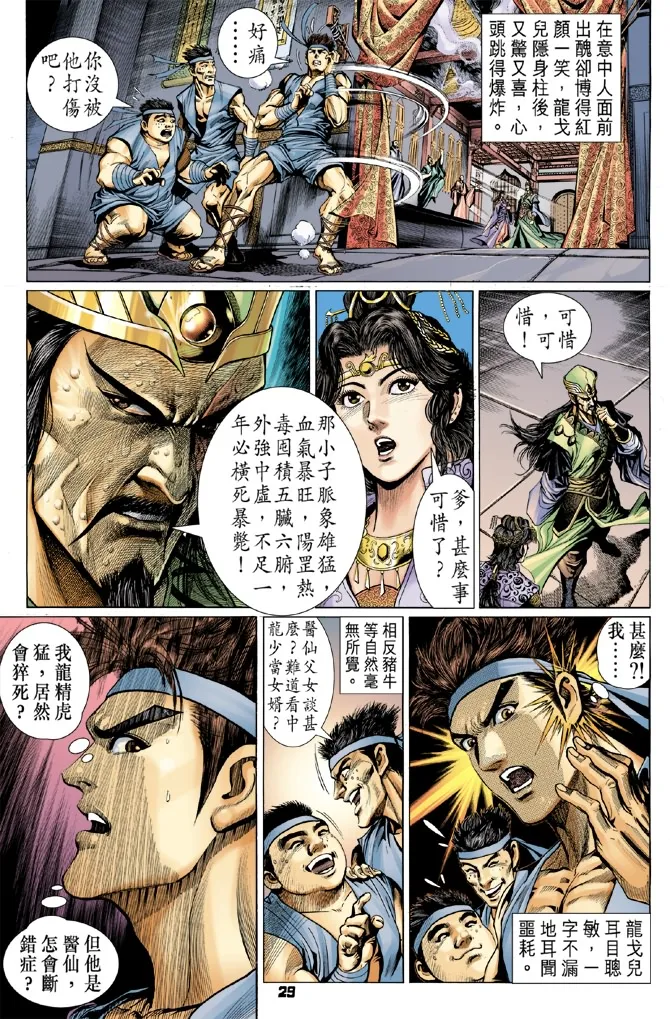 第1话 第26页