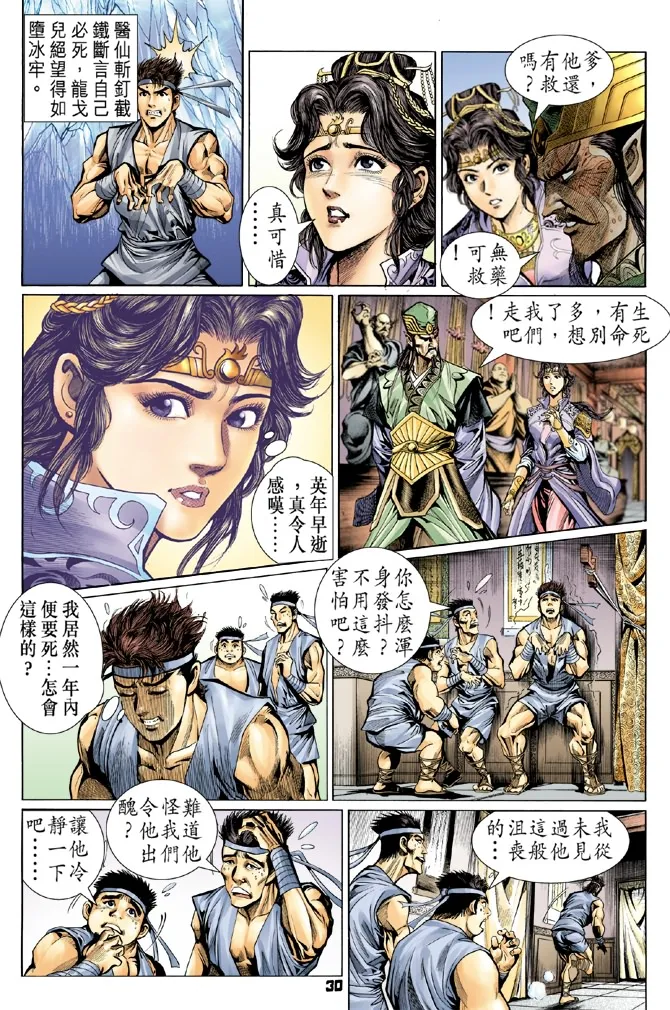第1话 第27页
