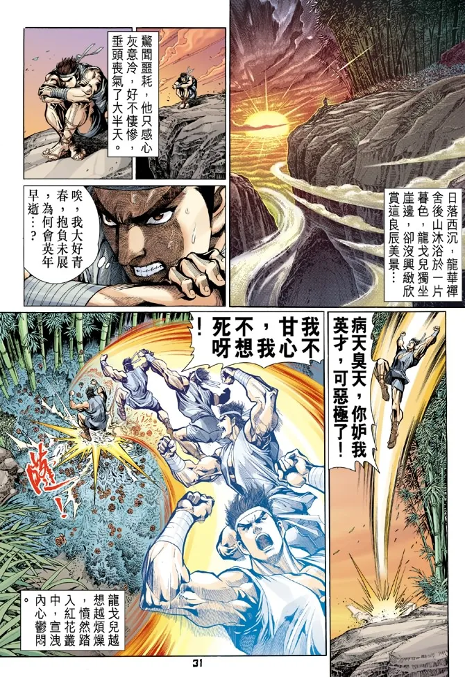 第1话 第28页