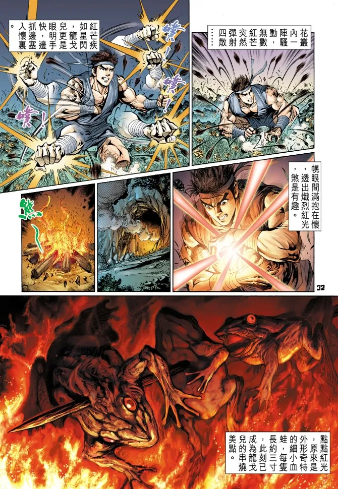 第1话 第29页