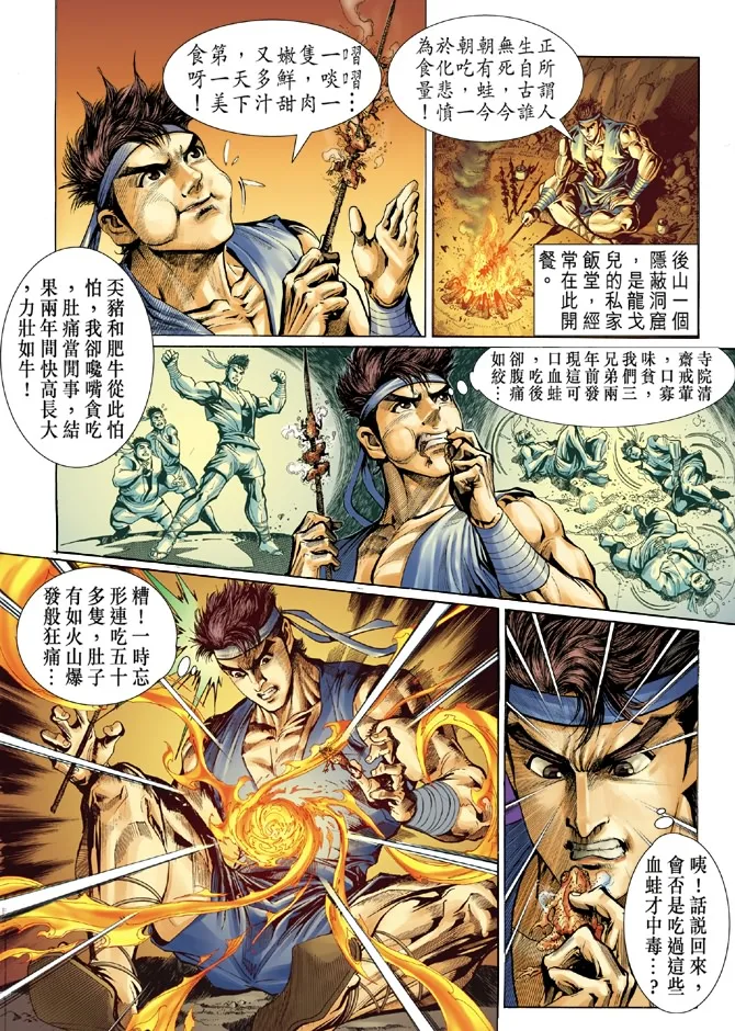 第1话 第30页