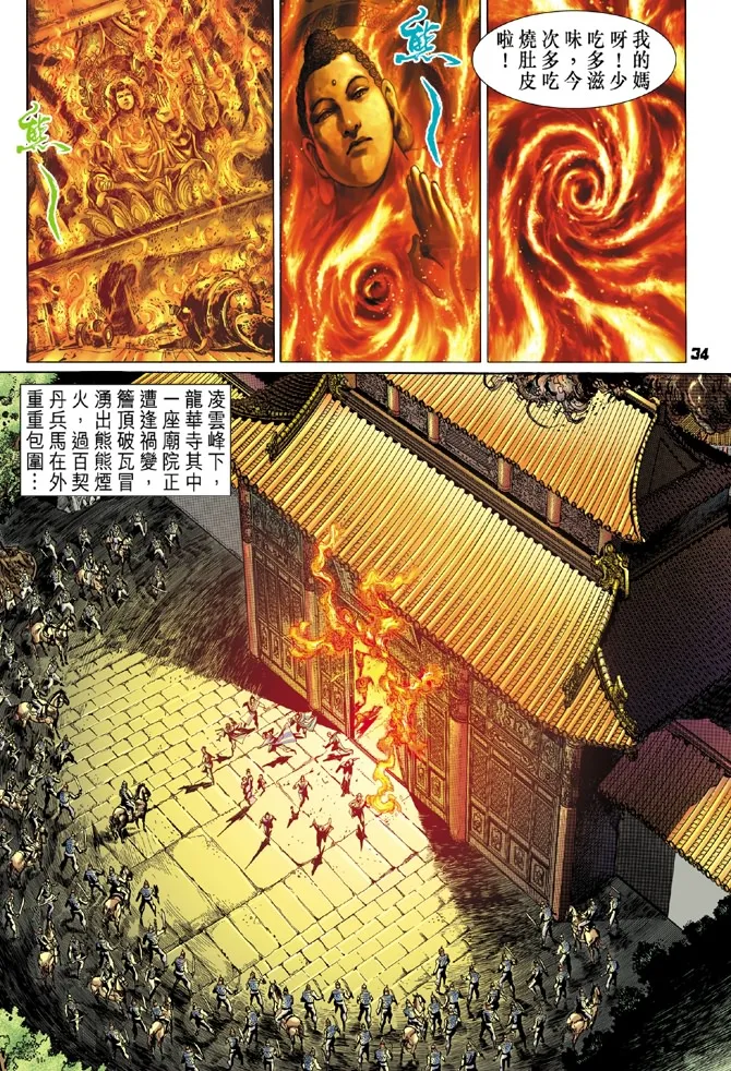 第1话 第31页