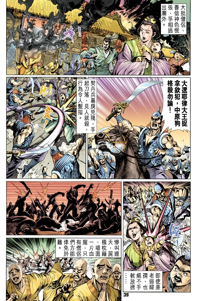 第1话 第32页