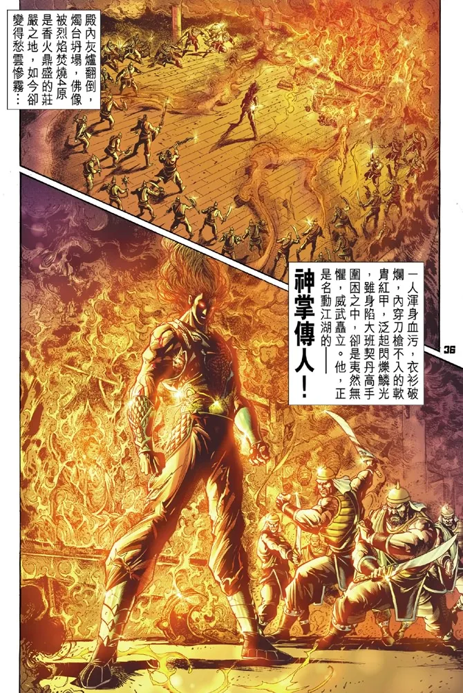 第1话 第33页