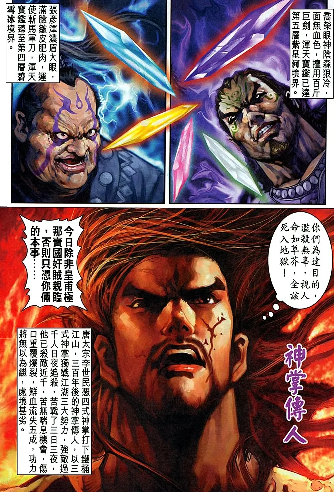 第1话 第35页