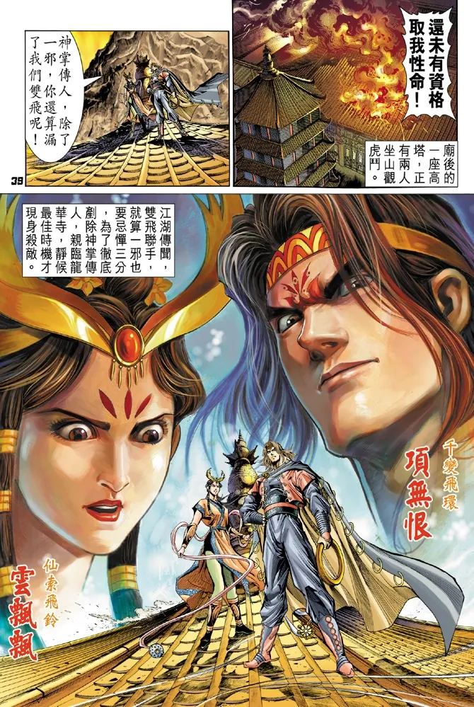 第1话 第36页