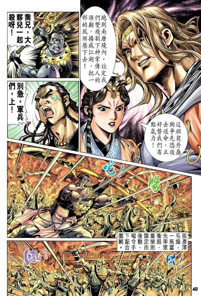 第1话 第37页