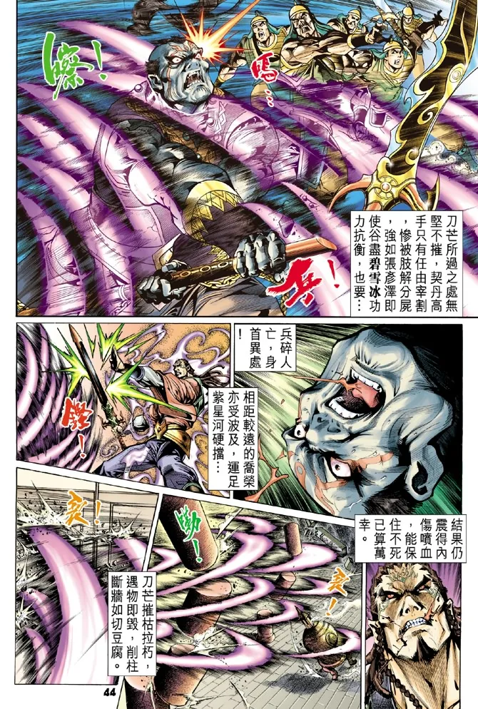 第1话 第40页