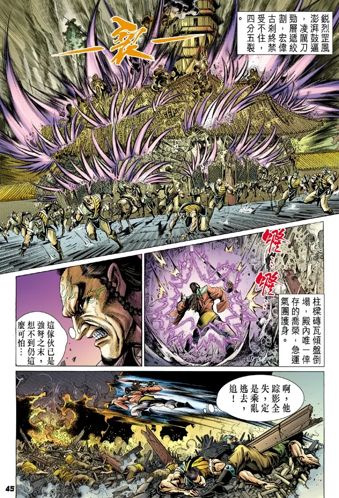 第1话 第41页